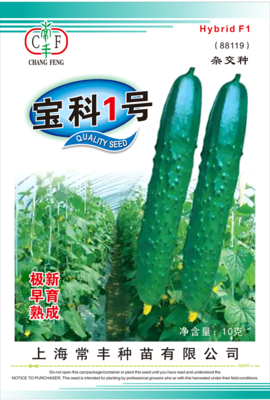 10g宝科一号黄瓜